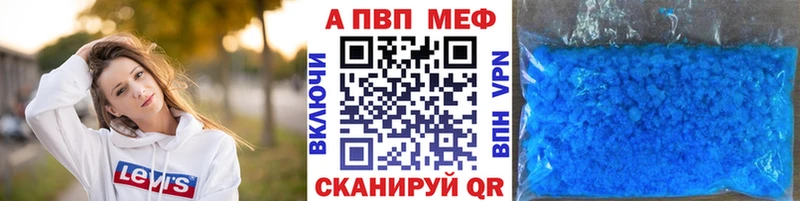 A PVP Соль  Макушино 