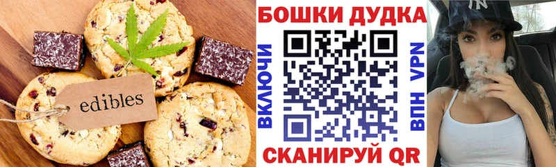 Еда ТГК марихуана  Макушино 