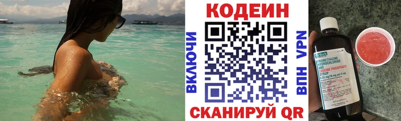 Кодеин напиток Lean (лин)  Макушино 