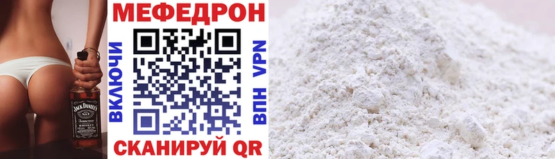 МЯУ-МЯУ mephedrone Макушино