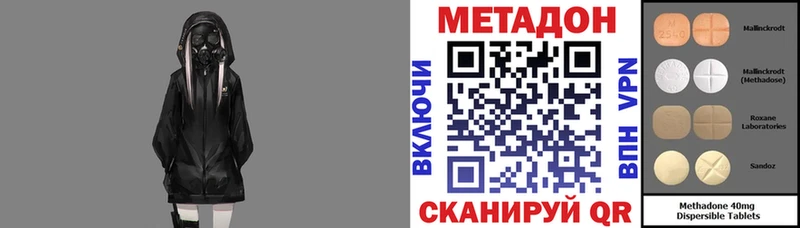 Метадон VHQ цена Макушино